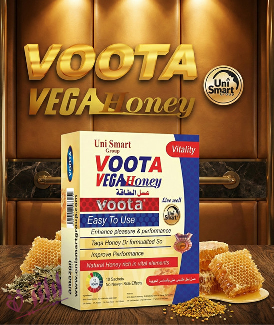عسل الطاقة فيجا هوني (Vega Honey – Voota) الأصلي للرجال